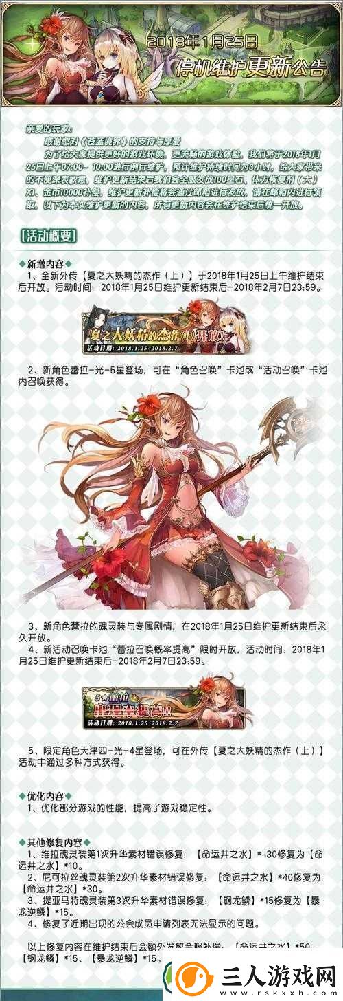 苍蓝境界角色深度解析