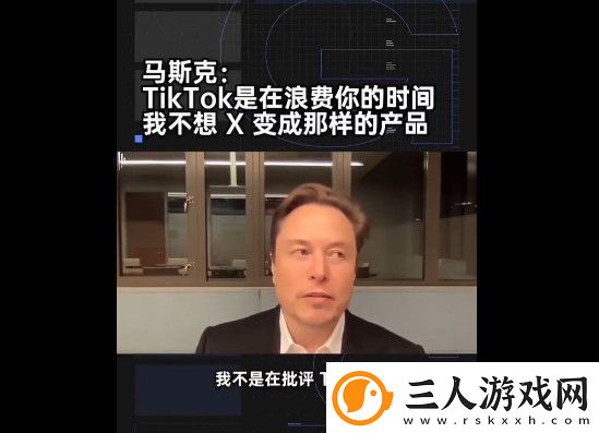 谣传马斯克要收购TikTok马斯克