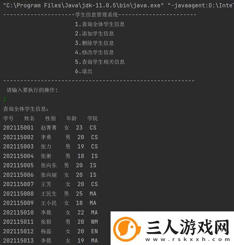 java编程编写简单课程表