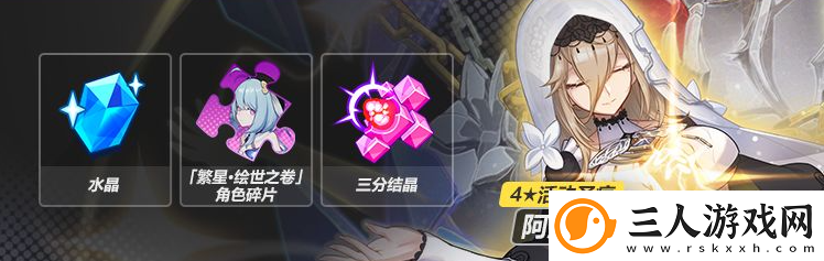 崩坏3主线三十章什么时候开