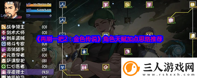 再刷一把2