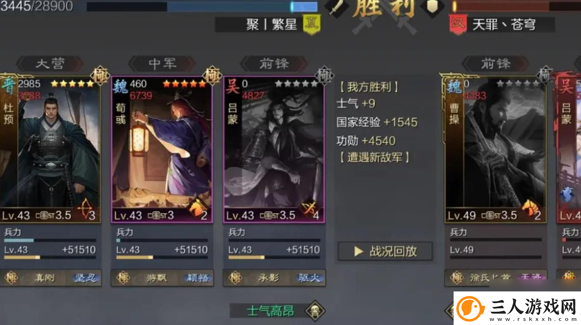 率土之滨杜预怎么玩