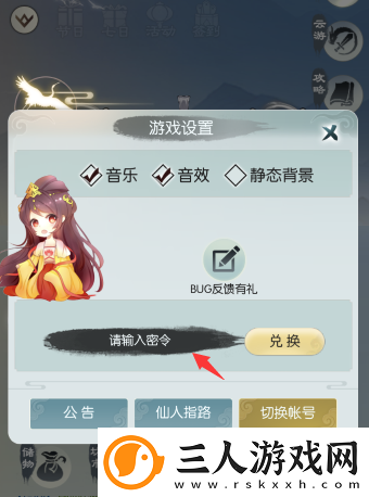 无极仙途1月24日最新礼包码分享