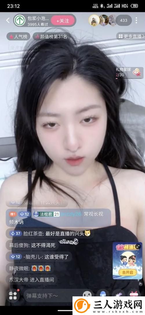 永久免费B站直播