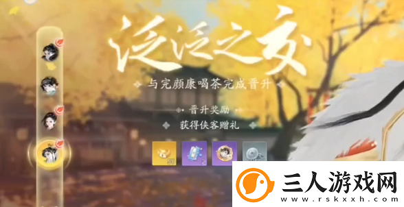 射雕手游角色礼物怎么获得隐藏副本快速完成