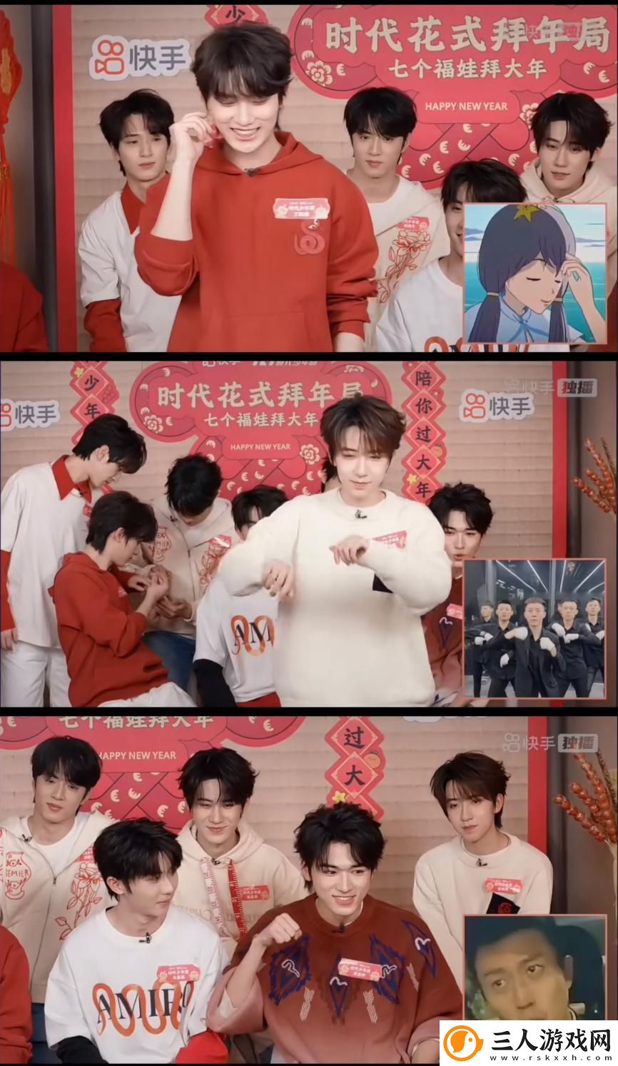 时代少年团集结快手独家直播