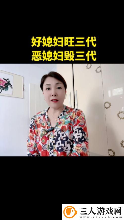 探索空虚的儿媳妇中字背后的情感世界