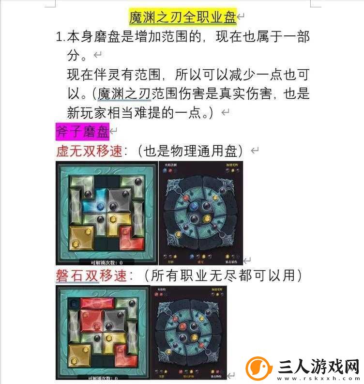 魔渊之刃毒斧玩法全解析毒液斧子搭配攻略与技能连招详解