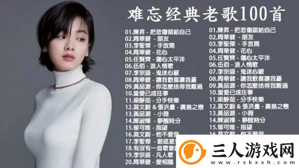 小寡妇汆白肉最经典十首歌曲