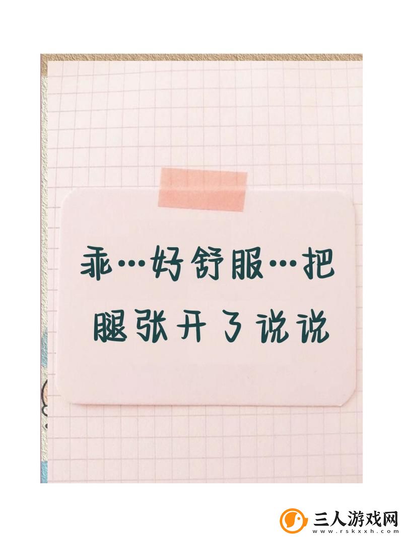 乖把腿张大一点就不疼