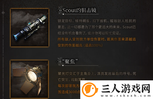 明日方舟傀影与猩红孤钻扩展二介绍