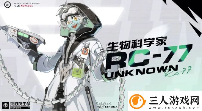伊瑟·重启日RC77角色介绍