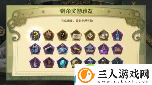 哈利波特魔法觉醒奇遇瓶怎么获得
