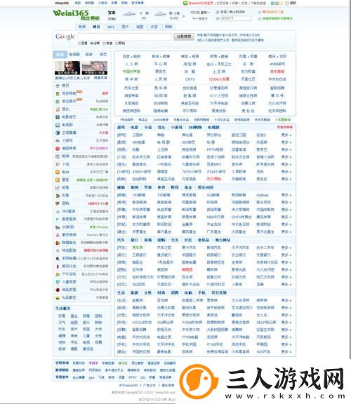 福建导航APP网站入口下载安装免费不花钱