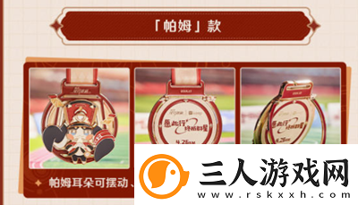 崩坏星穹铁道与keep联动是什么时候