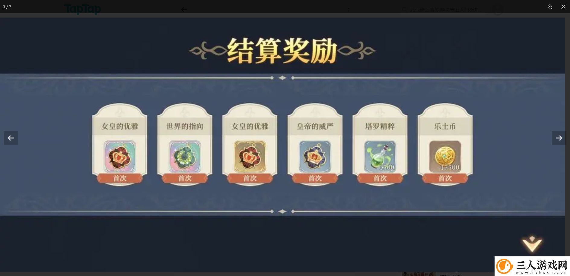 铃兰之剑为这和平的世界传说打法分享