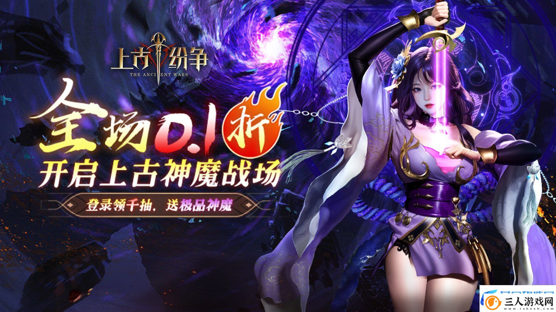 0.1折二次元手游都有哪些
