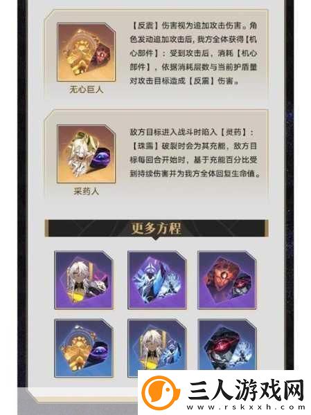 崩坏星穹铁道星芒烁变第五关致命弱点通关全解析