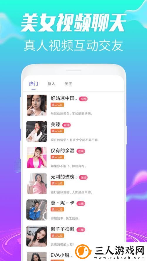 密聊2688.tv上线