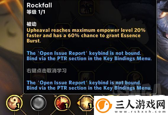 魔兽世界11.1增辉唤魔师天赋加点