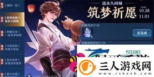 王者荣耀筑梦祈愿闪退设备不支持怎么办筑梦祈愿闪退设备不支持解决方法