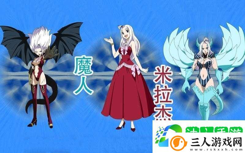 妖精的尾巴勇气之旅角色深度剖析