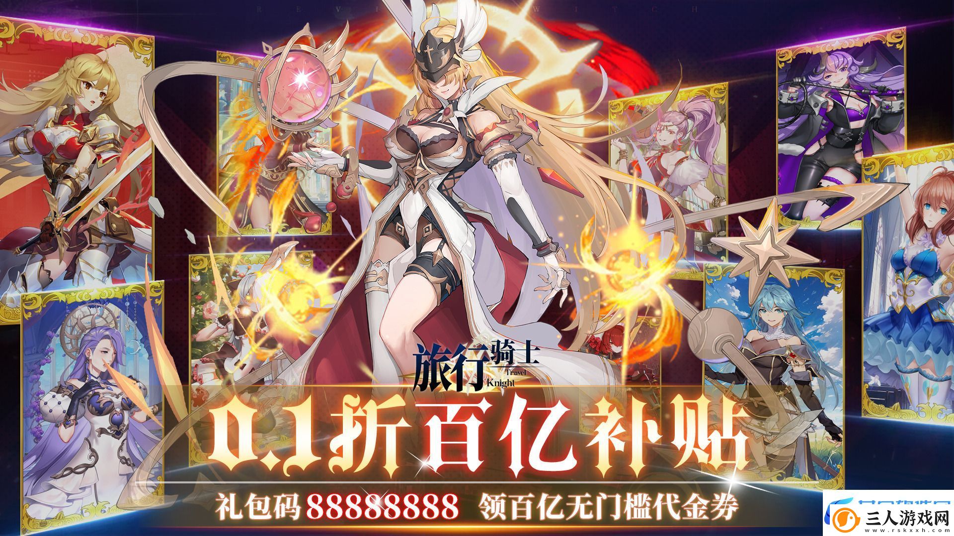 0.1折二次元手游都有哪些