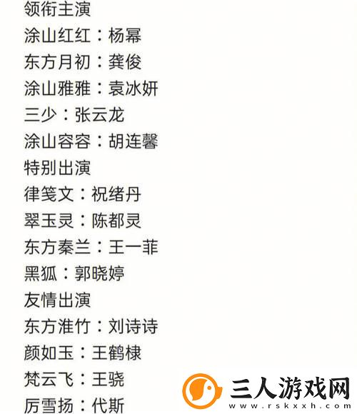 我把我的肥岳日出水来演员表上线