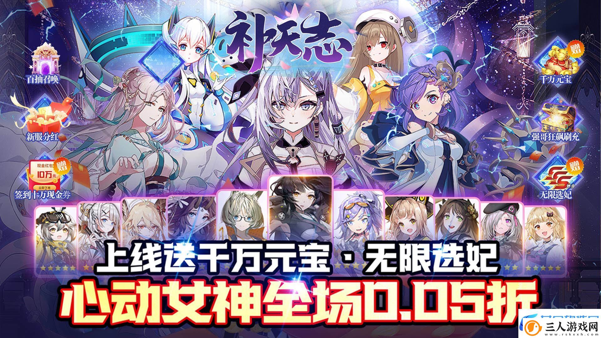0.1折二次元手游都有哪些