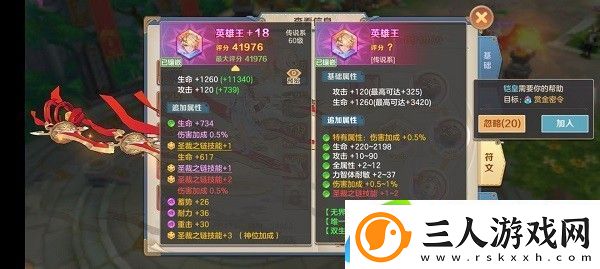 云上城之歌符文洗练攻略2022