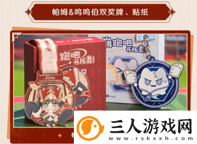 崩坏星穹铁道与keep联动是什么时候