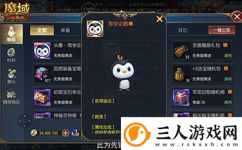 魔域口袋版联动淘学企鹅