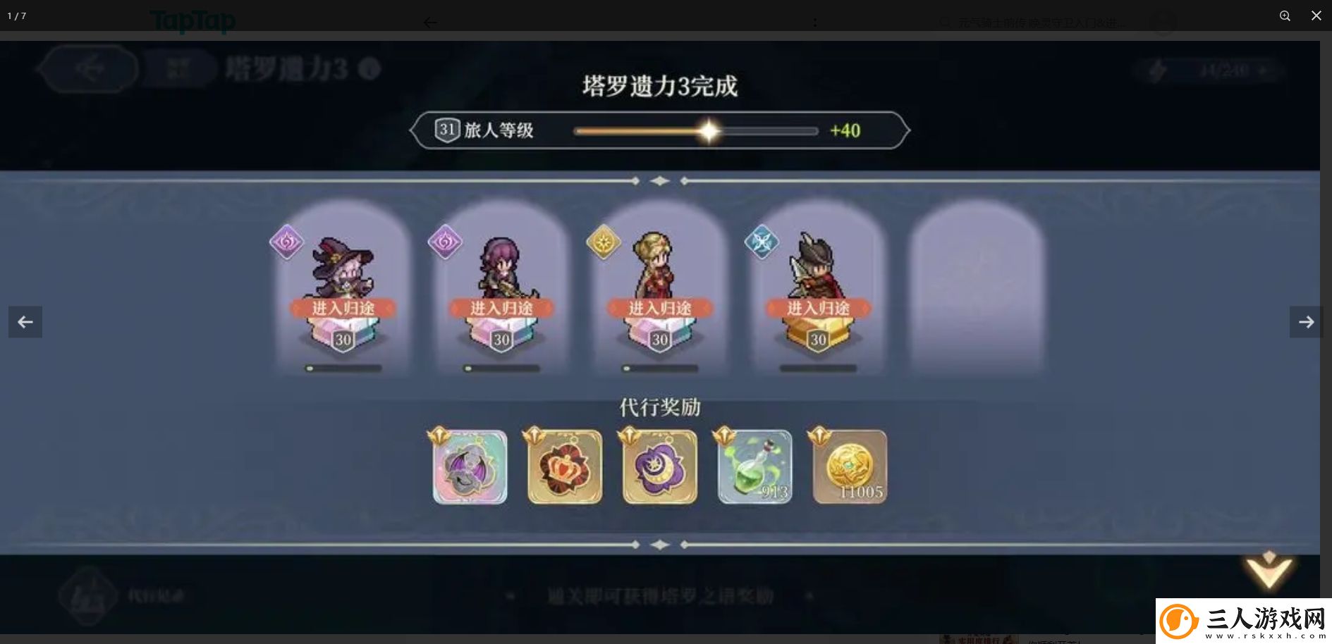 铃兰之剑为这和平的世界传说打法分享