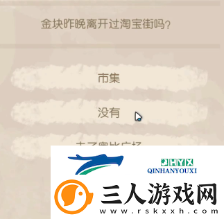 奥比岛手游回答结论怎么选