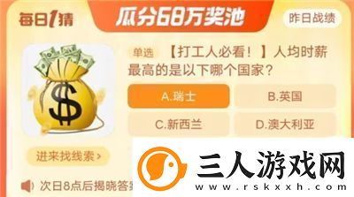 淘宝大赢家今日答案是什么10.13