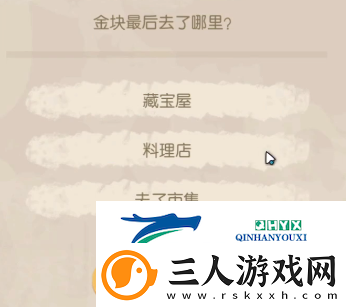 奥比岛手游回答结论怎么选