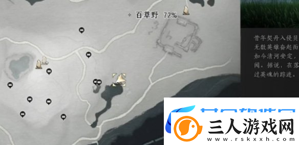 燕云十六声丹崖宝箱位置在哪里