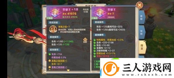 云上城之歌符文洗练攻略2022