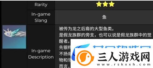 原神锖假龙在哪钓