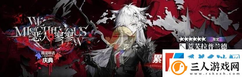 明日方舟恶人寥寥卡池活动有哪些奖励