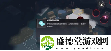 深空之眼因果观测怎么玩