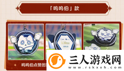 崩坏星穹铁道与keep联动是什么时候