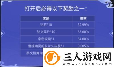 王者荣耀探寻澜之羁绊答案大全