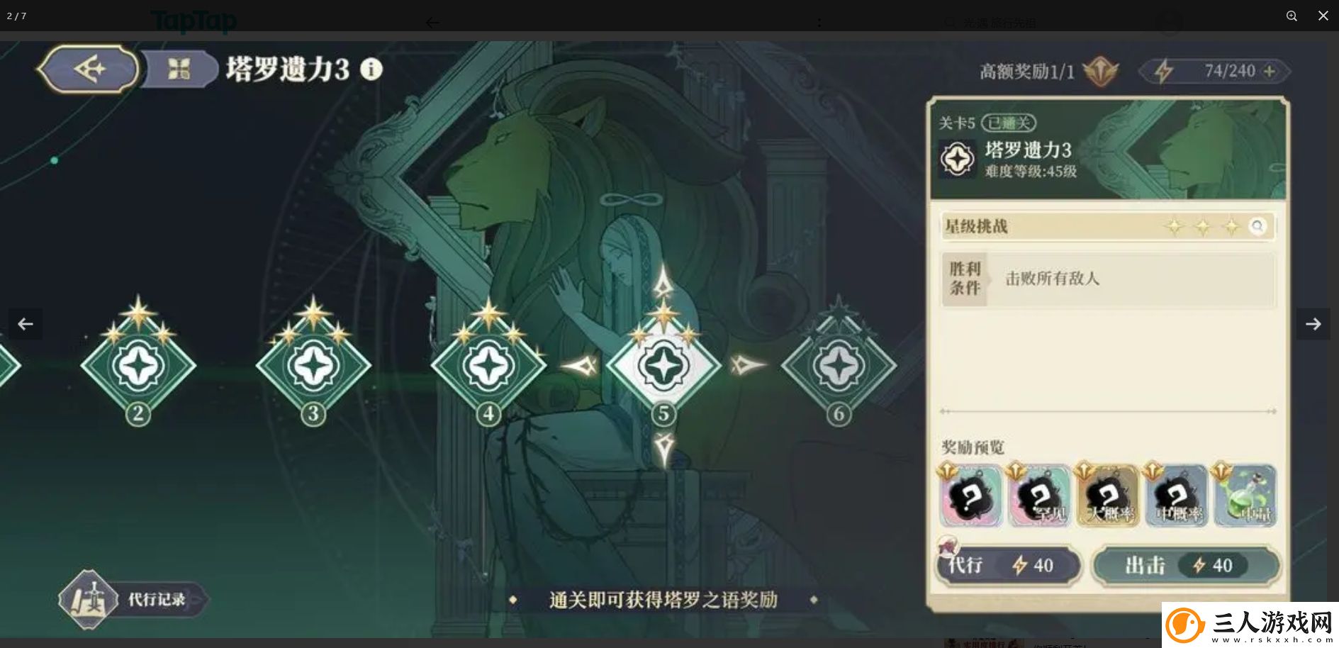 铃兰之剑为这和平的世界传说打法分享