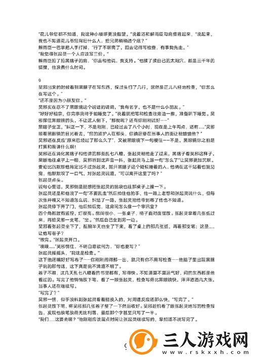 乳庭乱互换