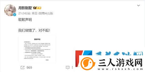 国产乙女游戏月影别墅出现辱女不雅称呼！官方滑跪道歉