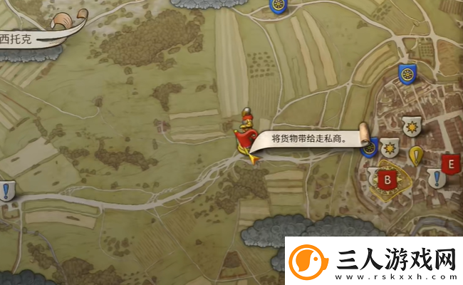 天国拯救2支线任务德国人的宝藏图文攻略