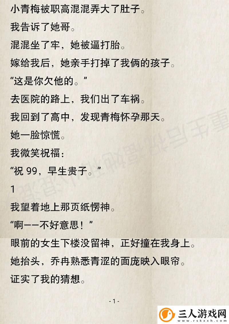 刘老汉瓜地干小雪的背景故事小说