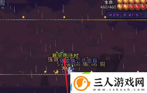 泰拉瑞亚暴风雨法杖怎么得