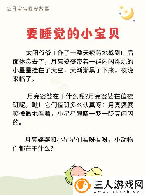 温馨夜晚的陪伴——宝宝睡前C1V1